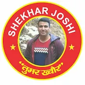 Shekhar Joshi