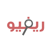 مراجعات