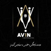 Avin Production
