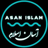 Asan Islam