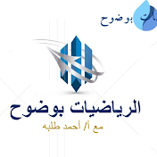 الرياضيات بوضوح