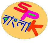 Samporko Bangla