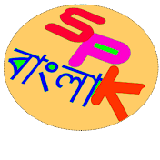 Samporko Bangla