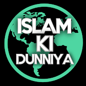 Islam Ki Dunniya