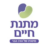 מתנת חיים