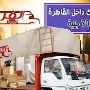 شركة الفرسان نقل عفش ورفع اثاث