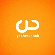 yekhesekhob