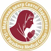 Медичний центр Святої Параскеви