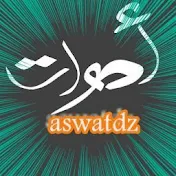 aswat dz أصوات