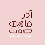 azar mahisefat