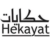 حكايات Hekayat