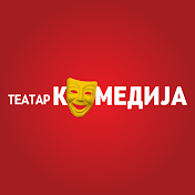 Театар Комедија