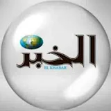 El Khabar - الخبر