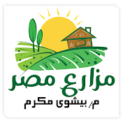 Egypt Farms - مزارع مصر
