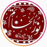 شبکه جهانی نورالخاتم استاد سید مرتضی خاتمی خوانساری