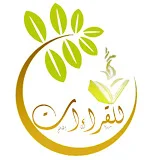 مدرسة ابن القاضي للقراءات