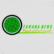 آژانس خبرگزاری توانا Tawana News