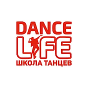 Школа танцев Dance Life