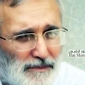 حاج منصور ارضی