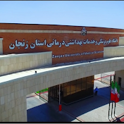 Zanjan University of Medical Sciences