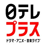 日テレプラス Channel