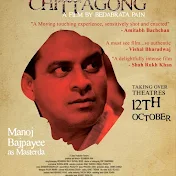 chittagongthefilm