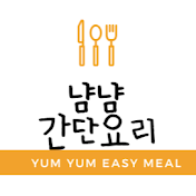 냠냠간단요리-Yum Yum Easy Meal