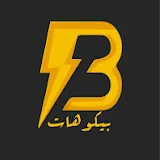 Bekohat - بيكوهات