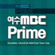 여수MBCPrime