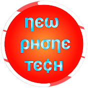 New Phone Tech