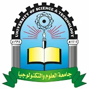 جامعة العلوم والتكنولوجيا اليمنية