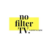 김나영의 nofilterTV