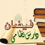 FAIZAN E DARS E NIZAMI فيضان درس نظامي