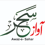 Aawaz-e-Sahar