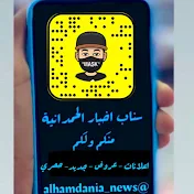 Alhamdania News