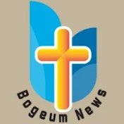 BogEum News (복음뉴스)