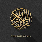 القرآن الكريم - The Quran