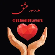 School of Lovers