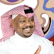 القناة الرسمية للفنان مشجع مسفر