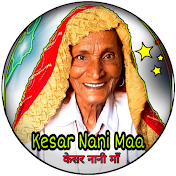 Kesar Nani Maa