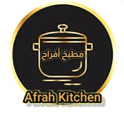 مطبخ أفراح Afrah Kitchen
