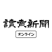 読売新聞オンライン動画