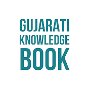 Gujarati Knowledge Book