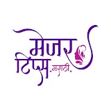 Major Tips Marathi