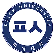 피식대학Psick Univ