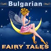 Bulgarian Fairy Tales