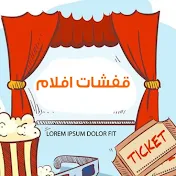 قفشات افلام