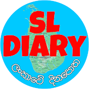 SL Diary ලංකාවේ දිනපොත