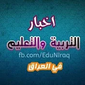 اخبار التربية والتعليم_ Education News