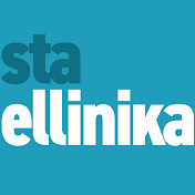 staellinika